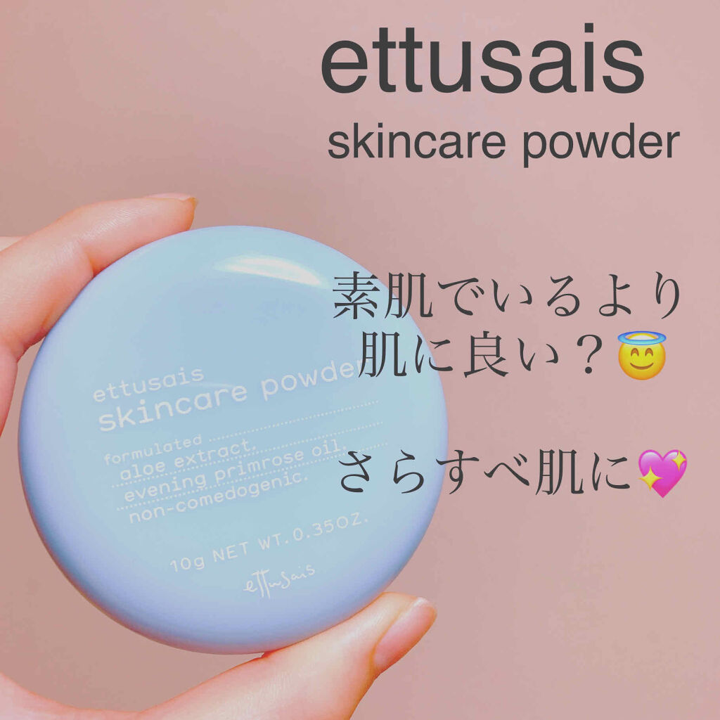 エテュセ フェイスエディション パウダー Ettusaisの口コミ 敏感肌におすすめのプレストパウダー Ettu By のんぴ 敏感肌 代前半 Lips