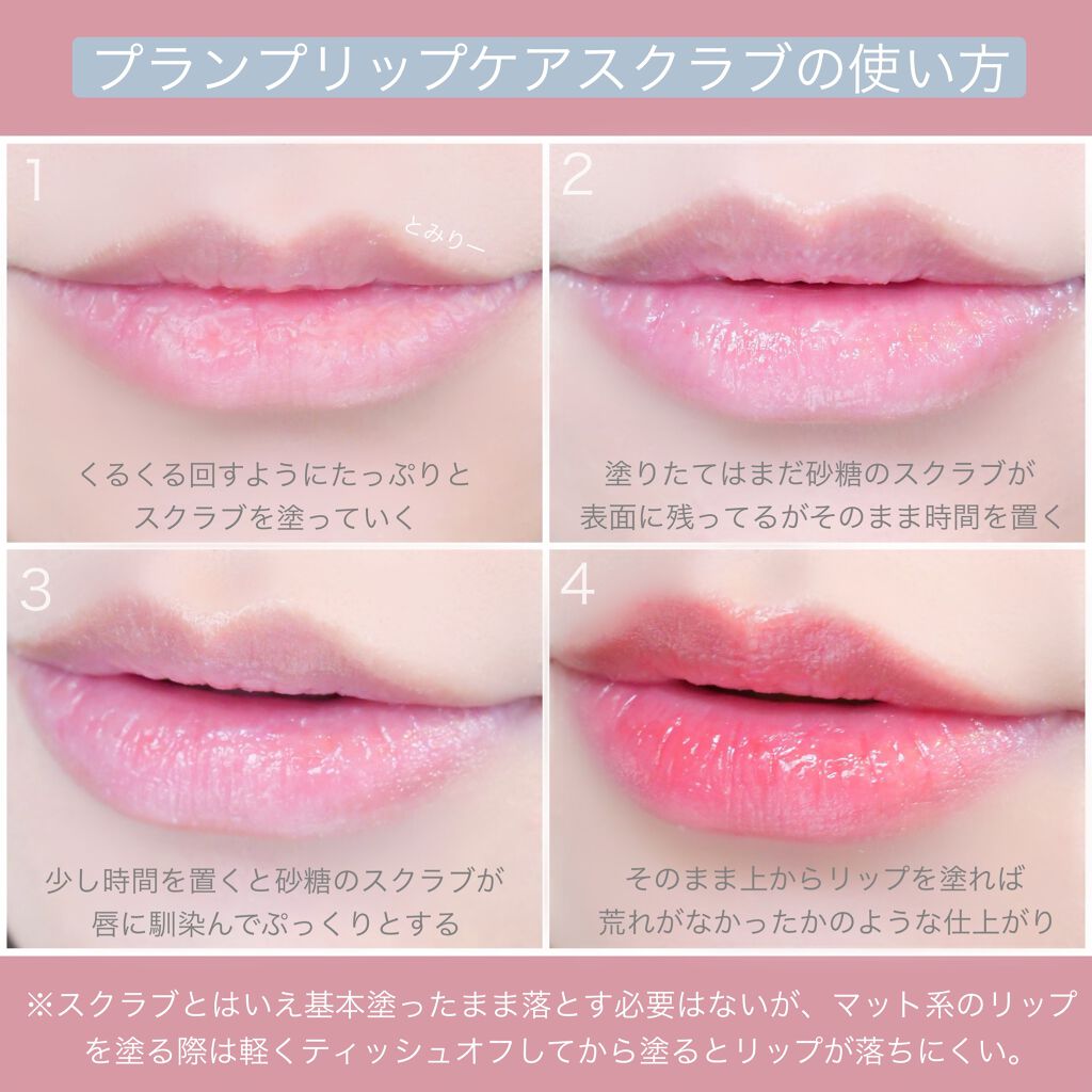 21年冬新作リップケア リップクリーム プランプリップケアスクラブ キャンメイクの口コミ プレゼント企画 キャンメイク新作ケアリッ By とみりー 普通肌 Lips