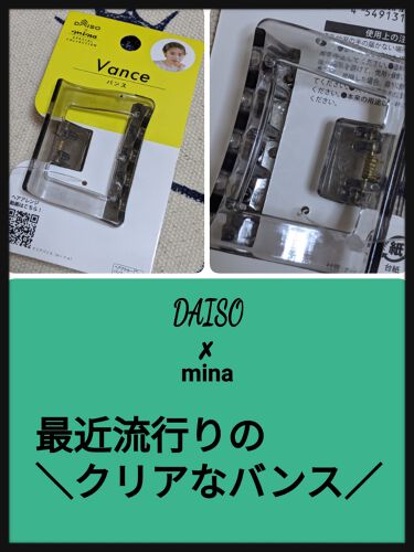 ダイソー ヘアアクセサリー Daisoの口コミ Daiso Minaコラボクリアバンスです By ｺﾁｬﾝ Agm みんないつもありがとう 敏感肌 Lips