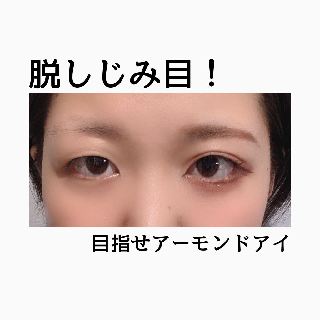 ハイパーシャープ ライナー R Maybelline New Yorkを使った口コミ 一重 逆さまつげの裸眼デカ目メイクこんばん By シオノ 脂性肌 代前半 Lips