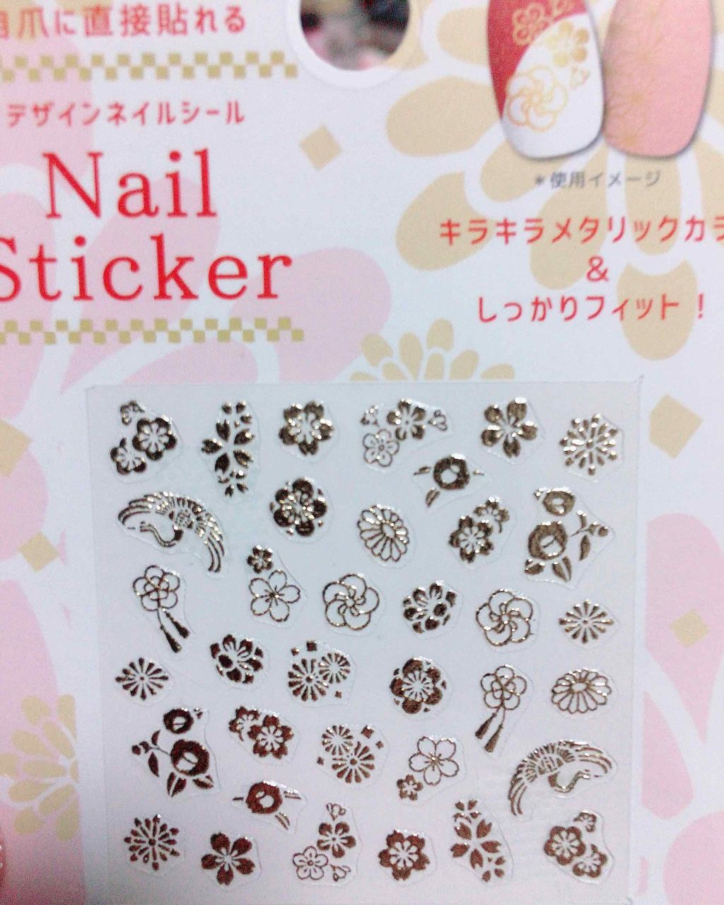 サンリオネイル Daisoを使った口コミ こんにちは おじさんです 今回はひなまつり By 桜 元おじさん 敏感肌 Lips