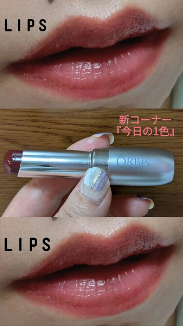 年代 肌質別 ルージュネス Orbisの口コミ 68件 Lips