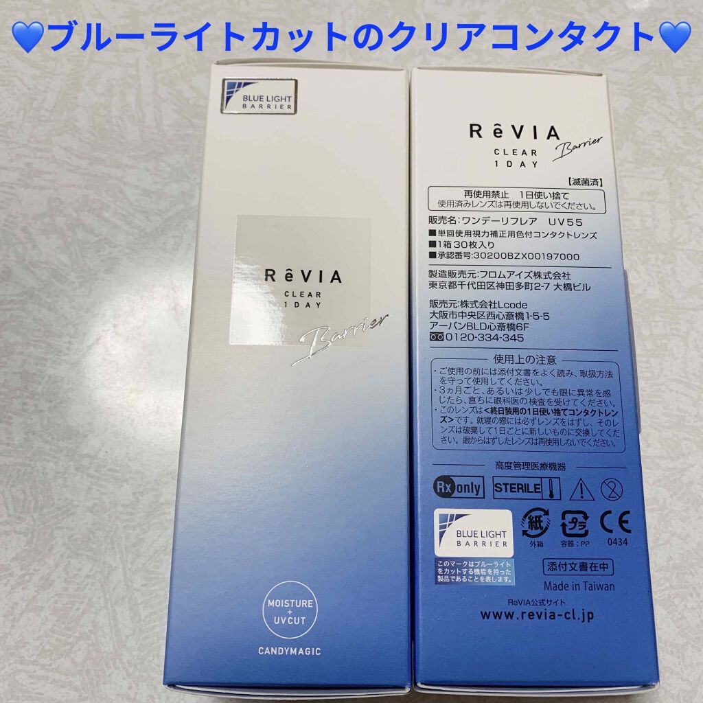 Revia Clear 1day Reviaのカラコンレポ 着画口コミ レヴィア クリアレンズ ブルーライトカット By 前ちゃん 普通肌 代前半 Lips