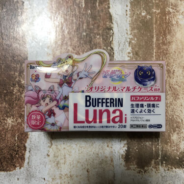 1000円以下 バファリン ルナi 医薬品 バファリンのリアルな口コミ レビュー Lips