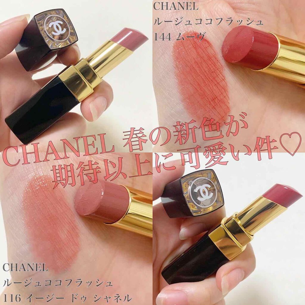 新色レビュー ルージュ ココ フラッシュ Chanelの口コミ Chanel春の新色が期待以上に可愛い件 By Riho 乾燥肌 代後半 Lips