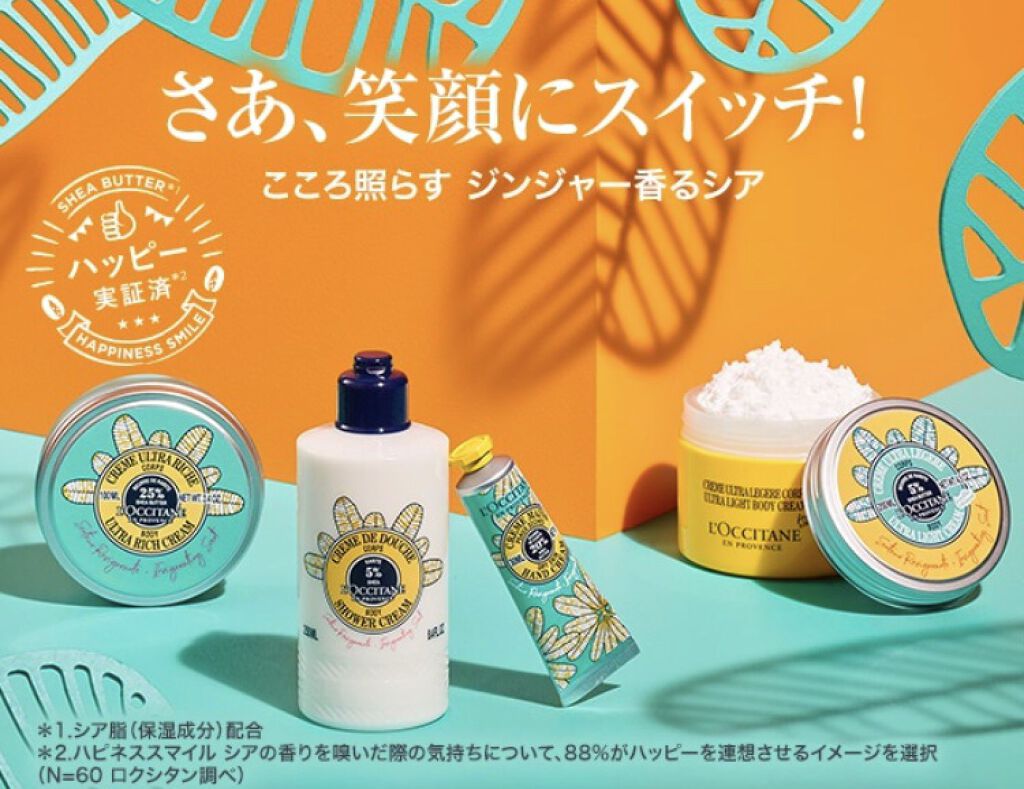ハピネススマイル シア ハンドクリーム L Occitaneを使った口コミ L Occitane ハピネススマイルスノ By Norinorinori Lips