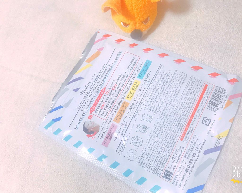 Malon By Tbc エステティックマスク Tbcの口コミ パックレビュー ベタベタしないのに艶が出 By ひなた Lips