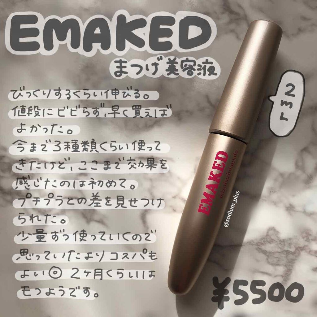 EMAKED｜水橋保寿堂製薬の使い方を徹底解説「\1ヶ月かからずマツエク級🥺/まつ毛伸びた..」 by きつね(乾燥肌/20代後半) | LIPS