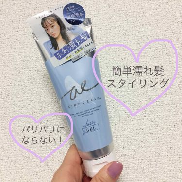 グロッシーヘアワックス エアリー イージーのリアルな口コミ レビュー Lips