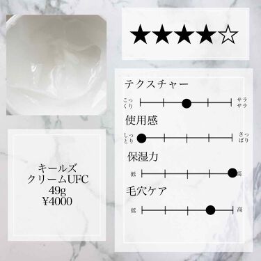 キールズ クリーム Ufc Kiehl Sの口コミ キールズの優秀クリーム ﾟ By Hima 普通肌 代前半 Lips