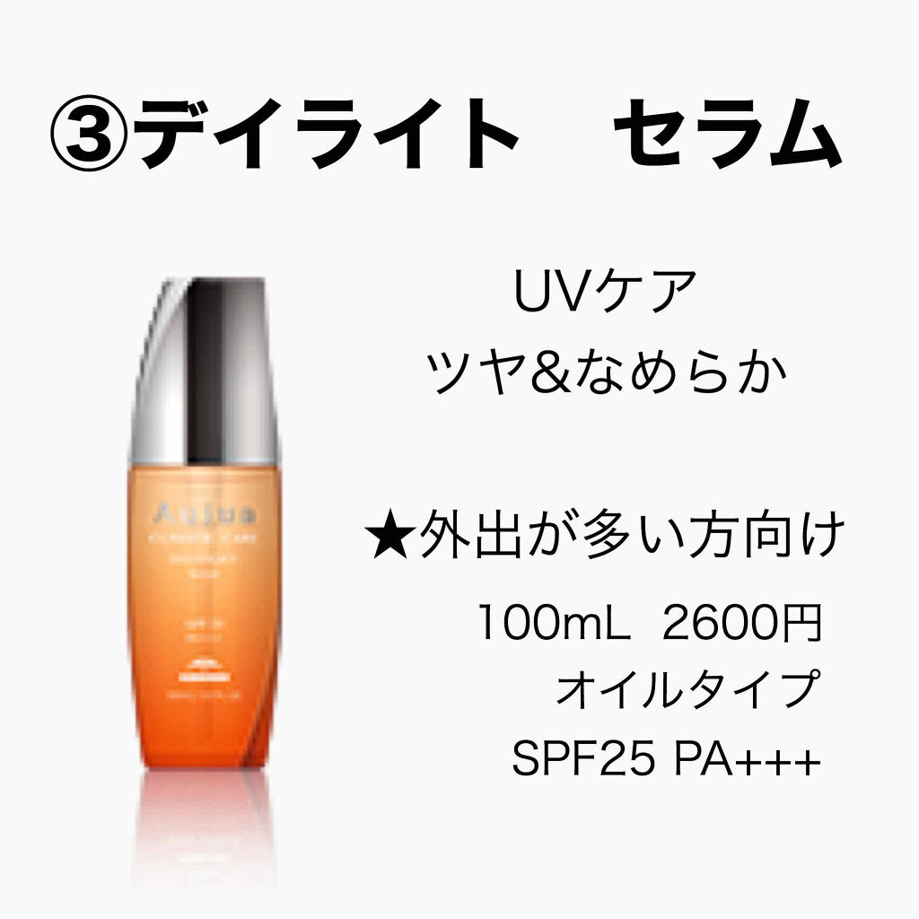 オージュアのアウトバストリートメントを徹底比較 アクアヴィア モイストセラム他 3商品を比べてみました Aujuaトリートメ By K 乾燥肌 代後半 Lips
