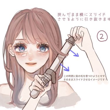 Salonia 2wayヘアアイロン Saloniaの口コミ イラストで解説 顔周りの外巻きの方 By Liii 代前半 Lips