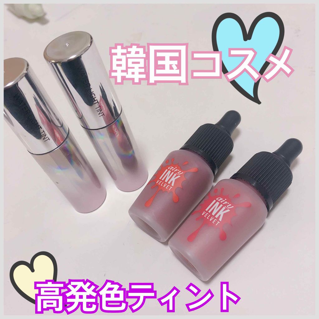 あなたはどっち派 A Pieu Vs Peripera 口紅を徹底比較 韓国購入品 本当に落ち By のっぽのフジ Lips