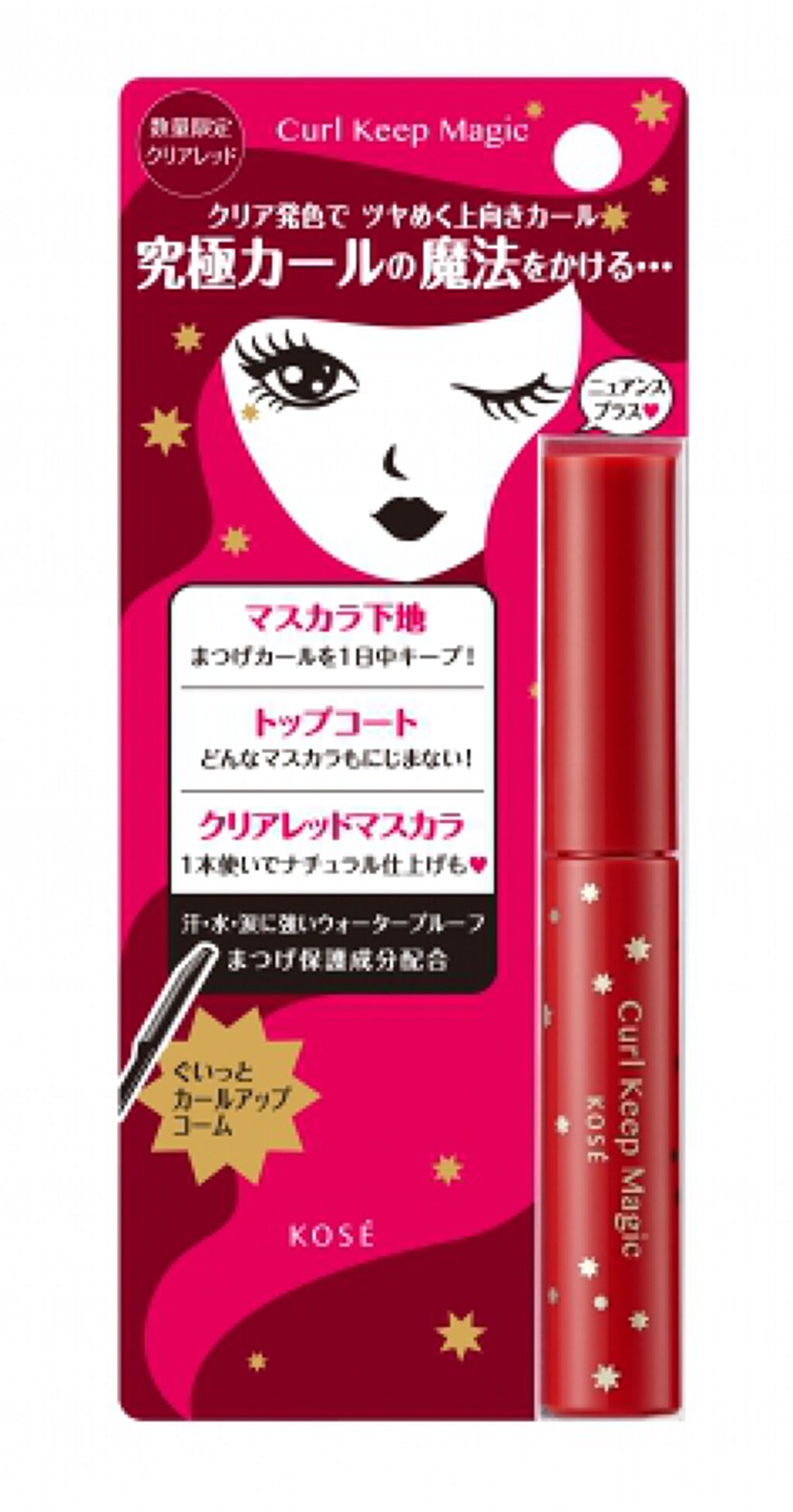 試してみた カールキープマジック R コーセーのリアルな口コミ レビュー Lips