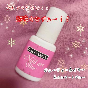 1000円以下 ネイルアートグルー ビューティーネイラーのリアルな口コミ レビュー Lips