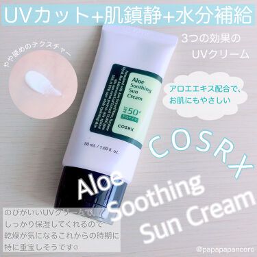 アロエスージングサンクリーム Aloe Soothing Sun Cream Cosrxの口コミ 乾燥肌におすすめの日焼け止め Uvケア Cosrxアロエスージ By うさʕ ʔフォロバ強化中 乾燥肌 30代前半 Lips