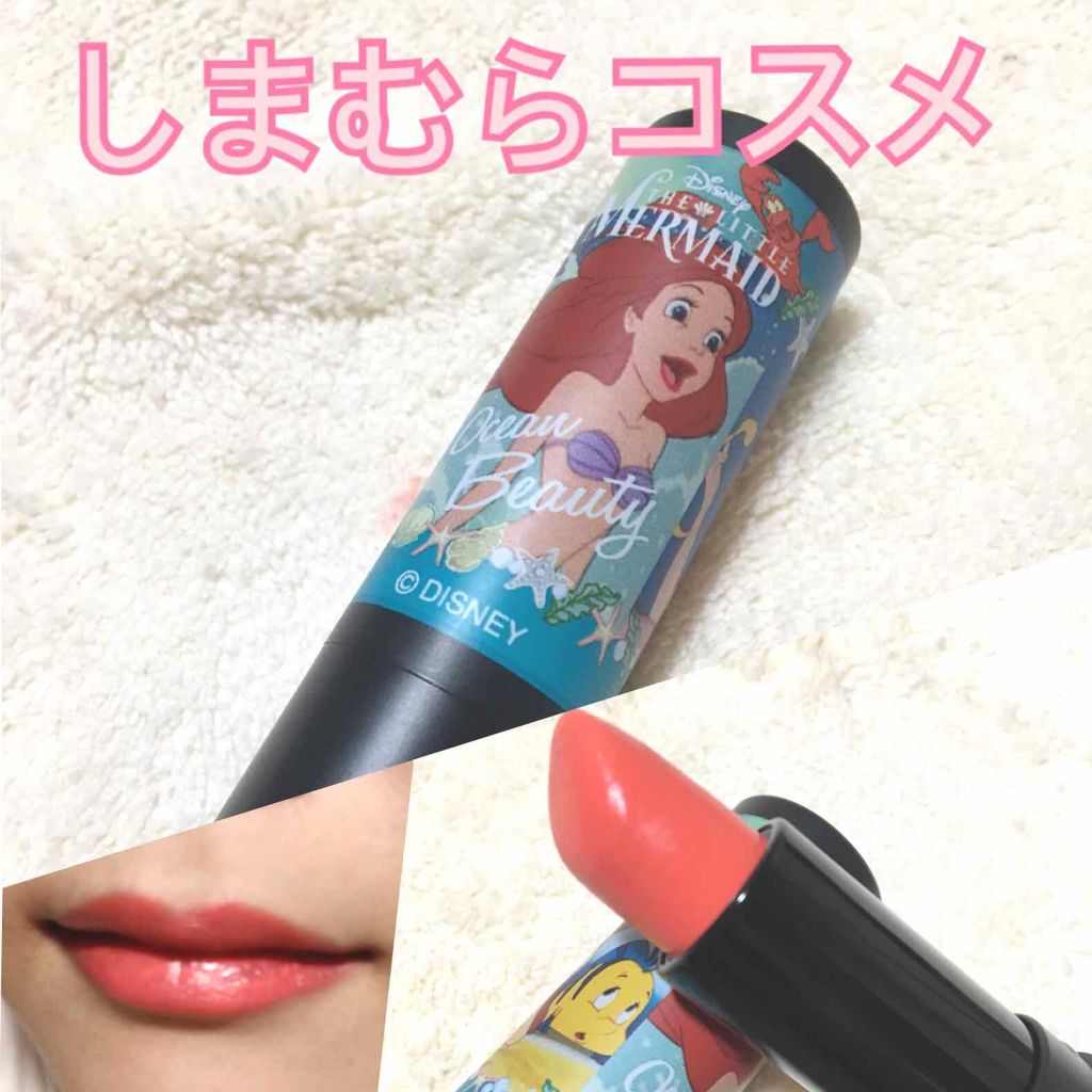 しまむらコスメ しまむらの口コミ カラーリップ リトル マーメイド 以前 By もち 乾燥肌 30代前半 Lips