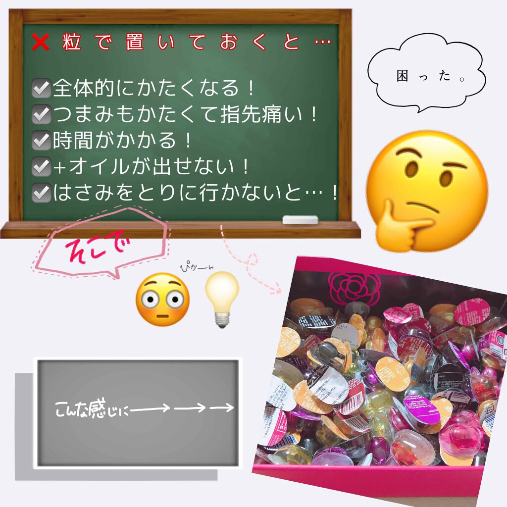 ヘアーオイル トリートメント Ellipsの口コミ Ellips粒のままにしておくとかたくな By ちきちー Lips