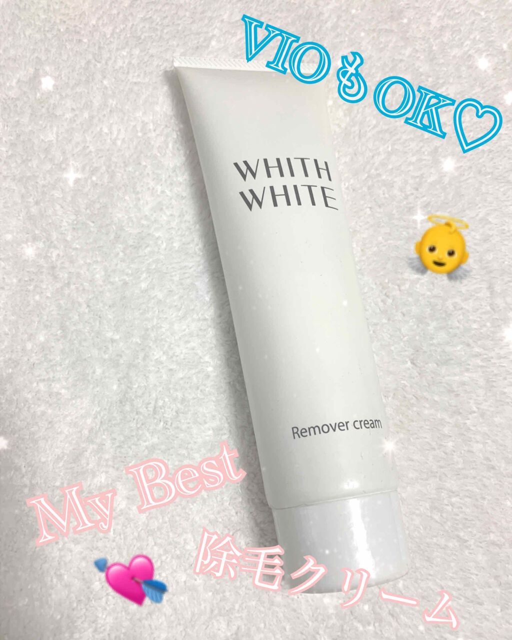 除毛クリーム Whith Whiteの口コミ Vioもok Mybest除毛クリーム By アヤカ 아야카 代後半 Lips