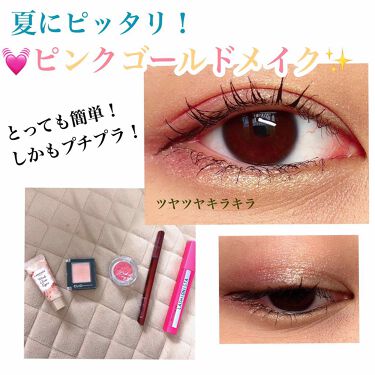ルックアット マイアイジュエル Etudeを使った口コミ 夏にピッタリ ピンクゴールドメイク ア By あこ 混合肌 代前半 Lips