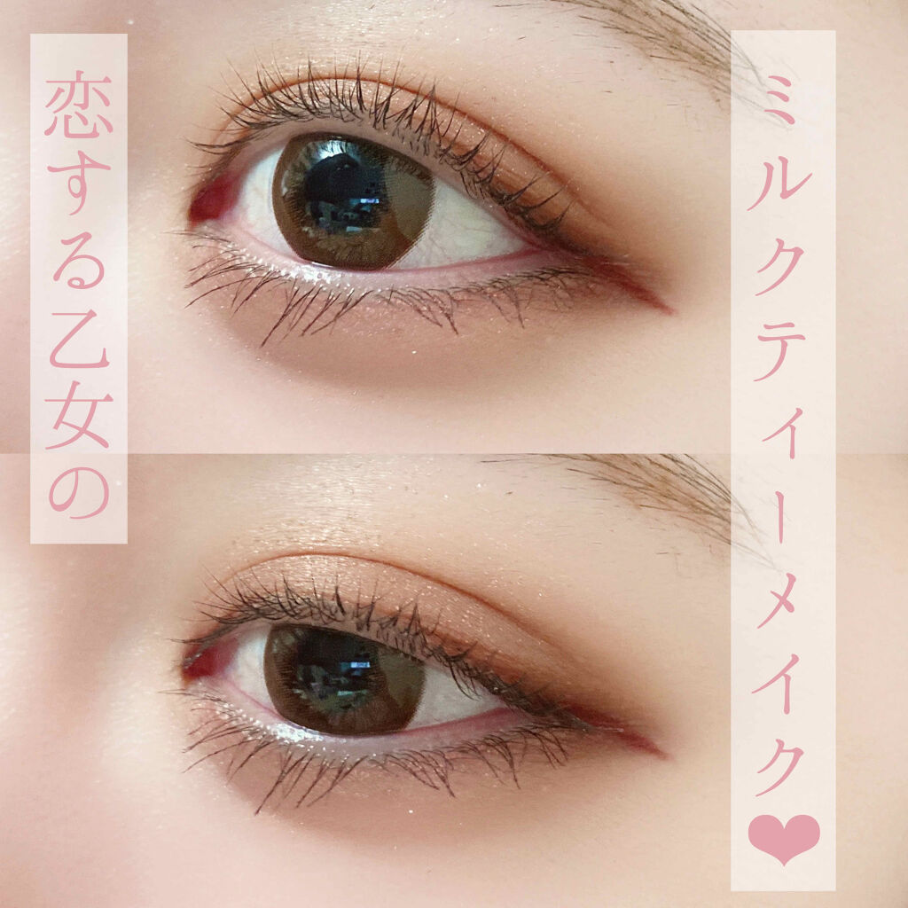 恋する気持ちはミルクティーメイクにのせて