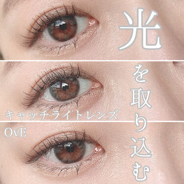 Ove ハイドロン ワンデー Oveのカラコンレポ 着画口コミ Notカラコン 新発想のキャッチライトレン By こけっこ Lips