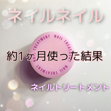1000円以下 ネイルトリートメント N ネイルネイルのリアルな口コミ レビュー Lips