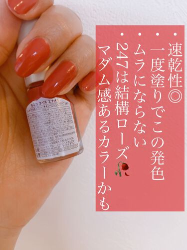 ネイル エナメル ちふれの口コミ ちふれ ネイルエナメル 簡単にムラなく塗 By Mi Mi 毎日投稿 フォロバ 普通肌 Lips