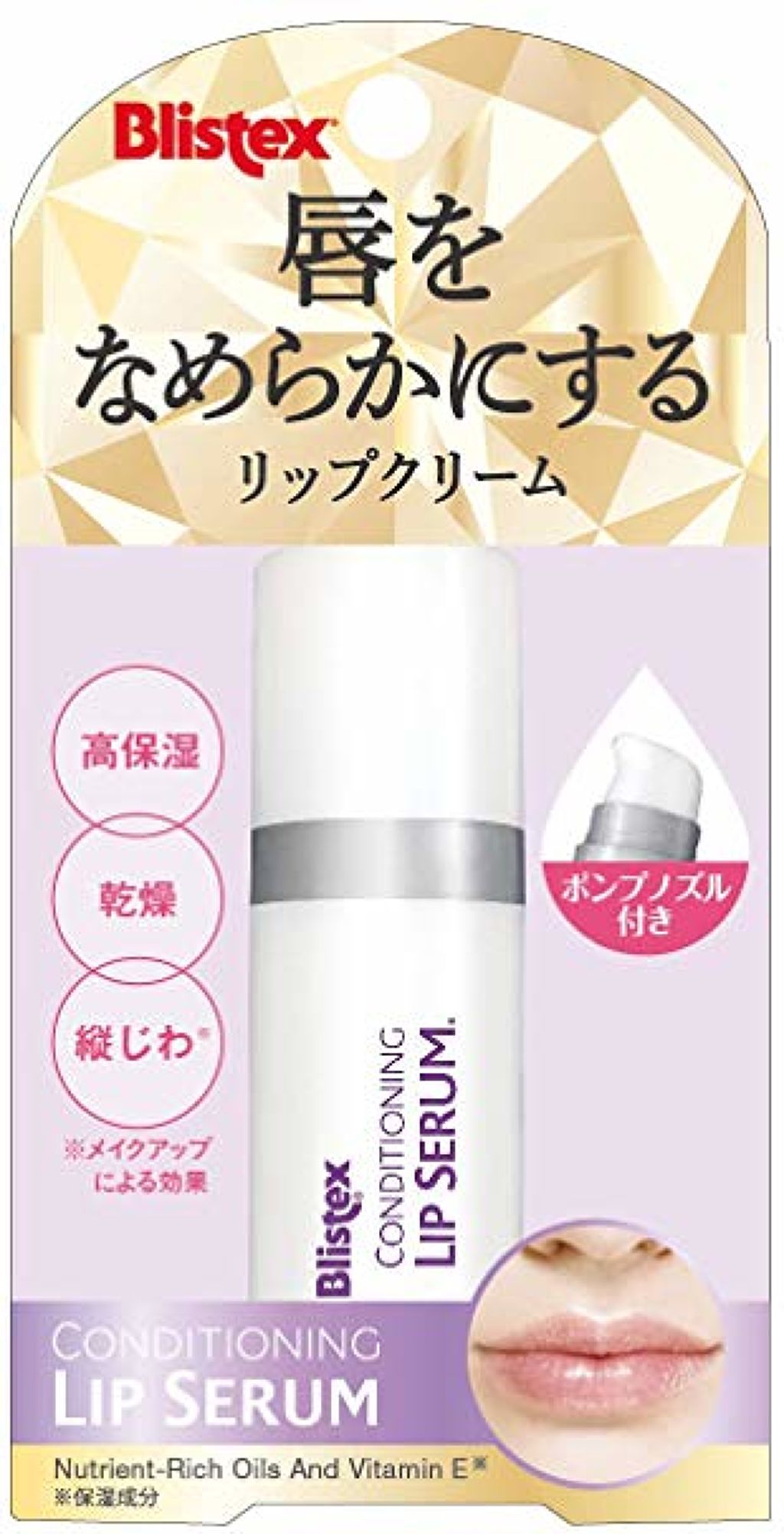 試してみた コンディショニングリップセラム Blistexのリアルな口コミ レビュー Lips