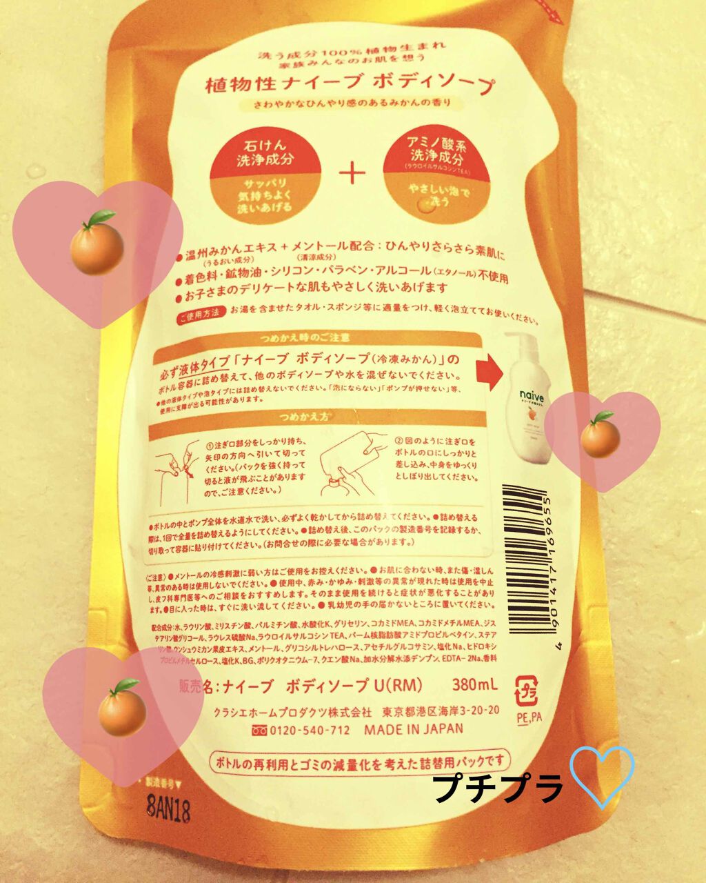 限定ボディソープ ボディソープ 冷凍みかん ナイーブの口コミ ナイーブ夏季限定 冷凍みかん プチプラで By もちもちしょくぱん 混合肌 Lips