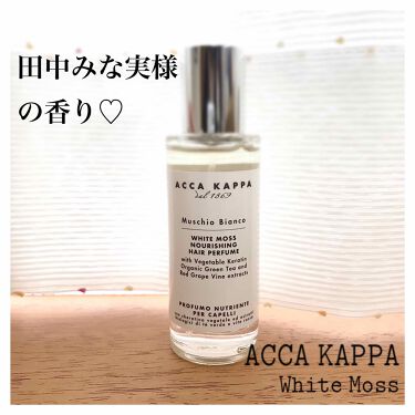 ホワイトモス ナリシング ヘア パフューム Acca Kappa アッカカッパ のリアルな口コミ レビュー Lips