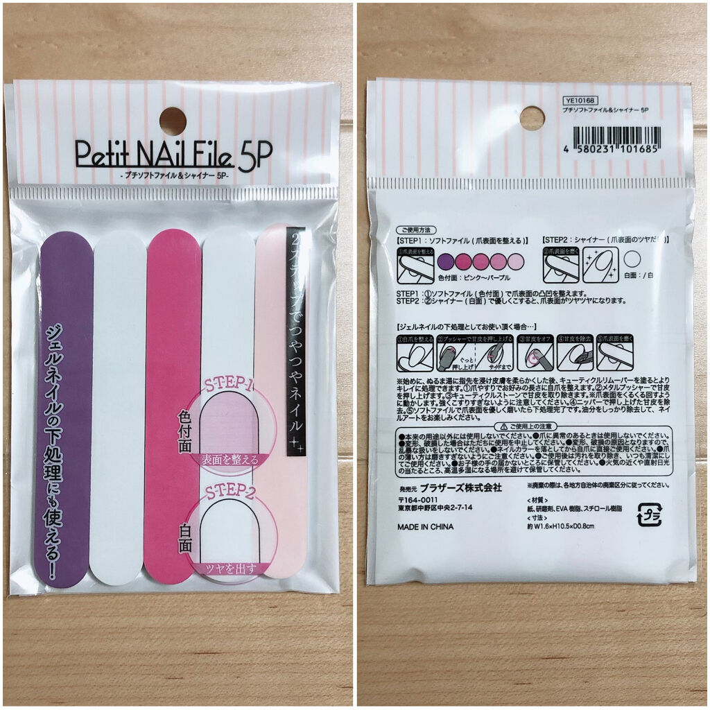 グラスファイル ソフト ハード セリアを使った口コミ 税込2円でジェルネイルオフできました By Supu すぷ 乾燥肌 30代前半 Lips