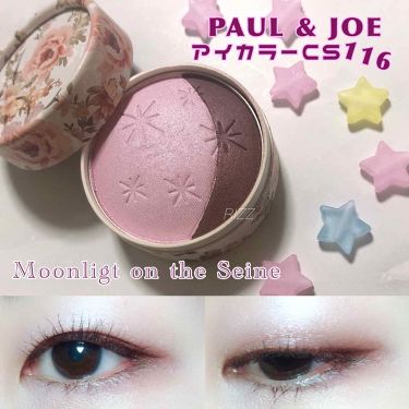 限定パウダーアイシャドウ アイカラー Cs Paul Joe Beauteの人気色を比較 ポール ジョー アイカラーcs116mo By Rizz 敏感肌 Lips