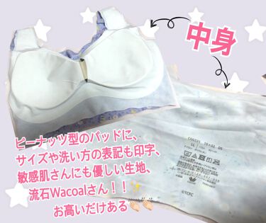 Gococi ハーフトップ ワコールの口コミ ナイトブラ お部屋ブラ を変えただけでお胸 By ねるる ブルベ 正しいブラの着け方しましょう 乾燥肌 代前半 Lips
