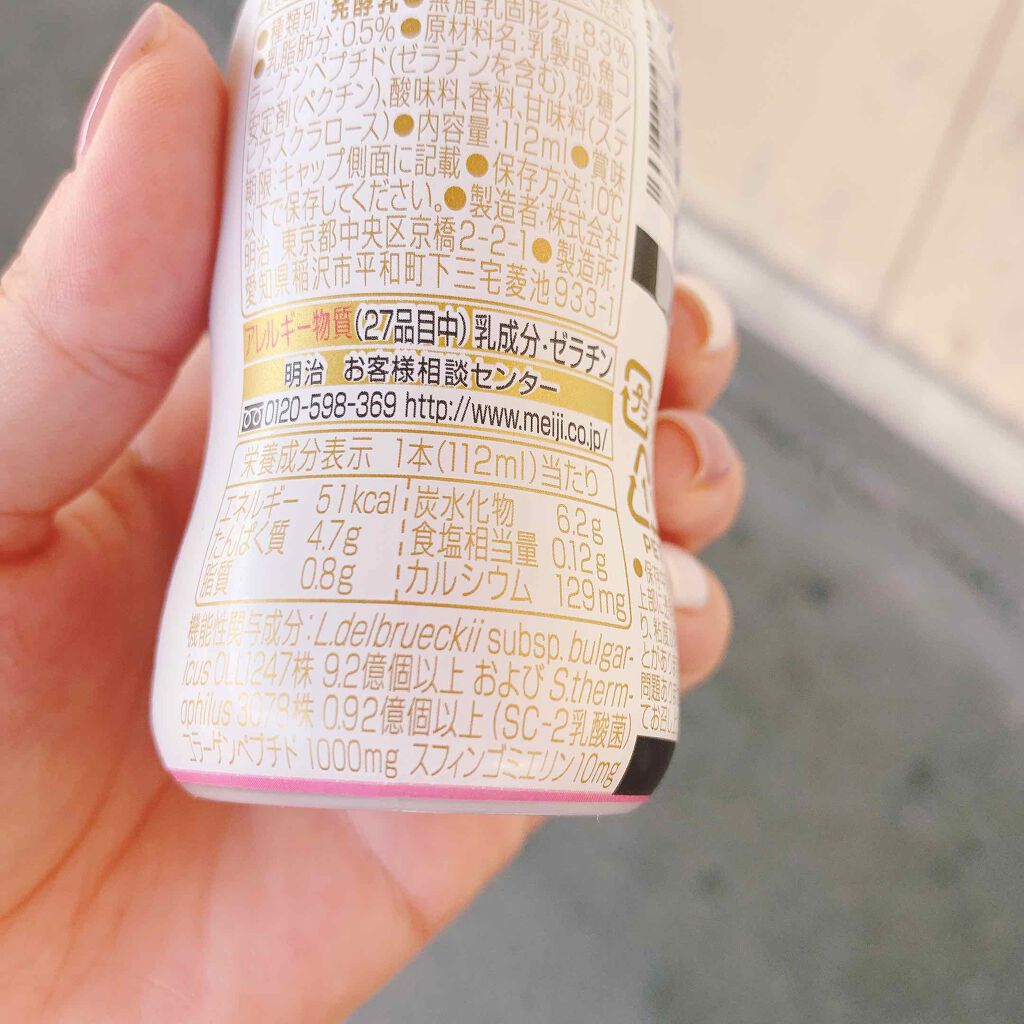 スキンケアヨーグルト 素肌のミカタ 明治の口コミ コンビニで見て気になったので購入 パ By Una 混合肌 30代後半 Lips