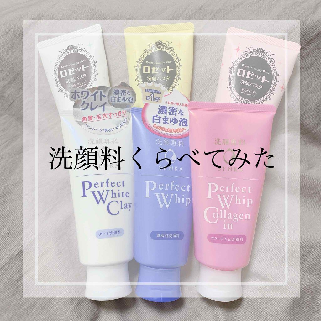 あなたはどっち派 ロゼット Vs Senka 専科 洗顔フォームを徹底比較 洗顔料比較 Face By ゆおとまきお 混合肌 Lips