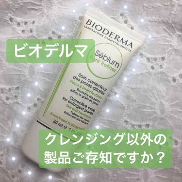 セビウム スキンリファイナー ビオデルマのリアルな口コミ レビュー Lips