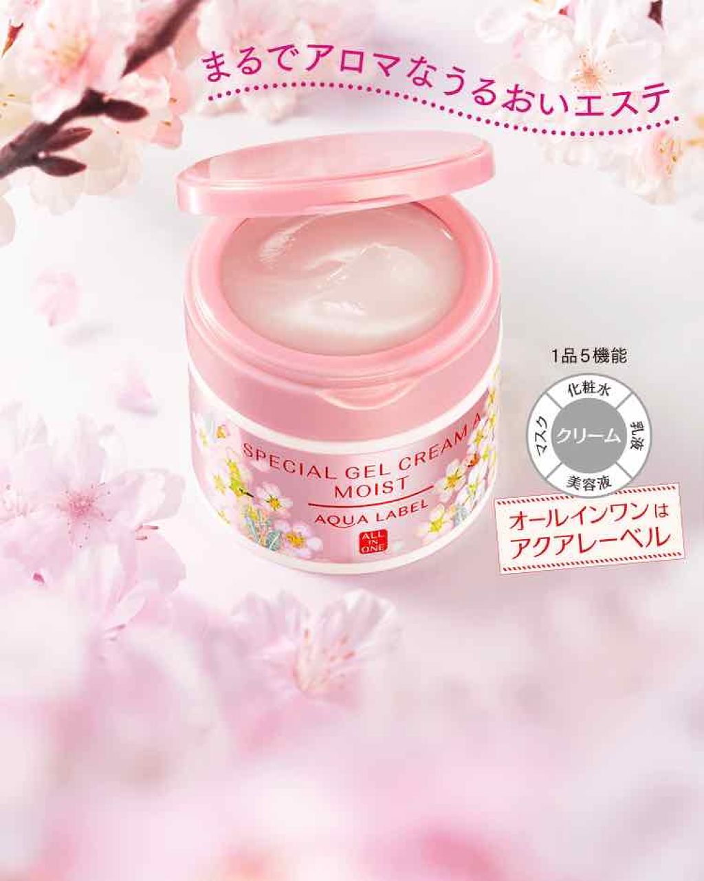 スペシャルジェルクリームa モイスト S アクアレーベルの口コミ 高校生のお小遣いからすると中々の出費でした By 蒼空 敏感肌 10代後半 Lips