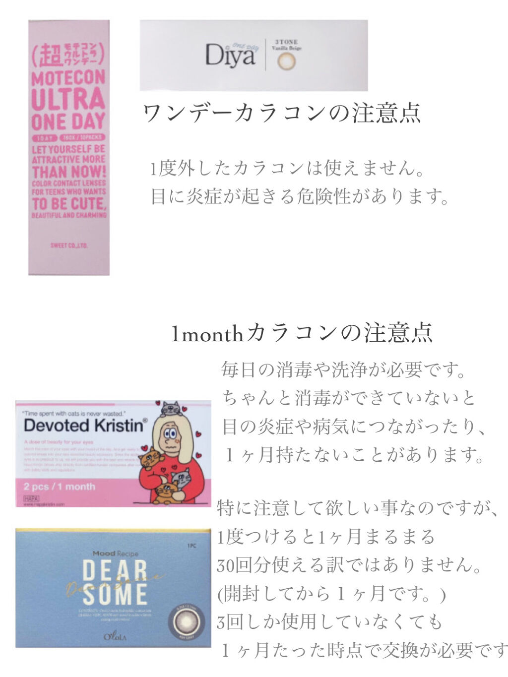 Revia 1day Reviaを使った口コミ カラコンの選び方 初めてカラ By 花染 緋鞠 乾燥肌 20代前半 Lips