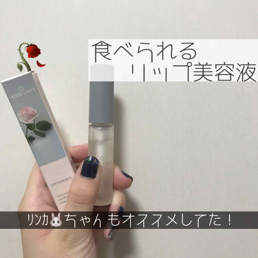 ローズリップ美容液 Rose Labo の使い方を徹底解説 ﾘﾝｶ ちゃんも愛用中 食べれるバラの By よんひ 混合肌 10代後半 Lips