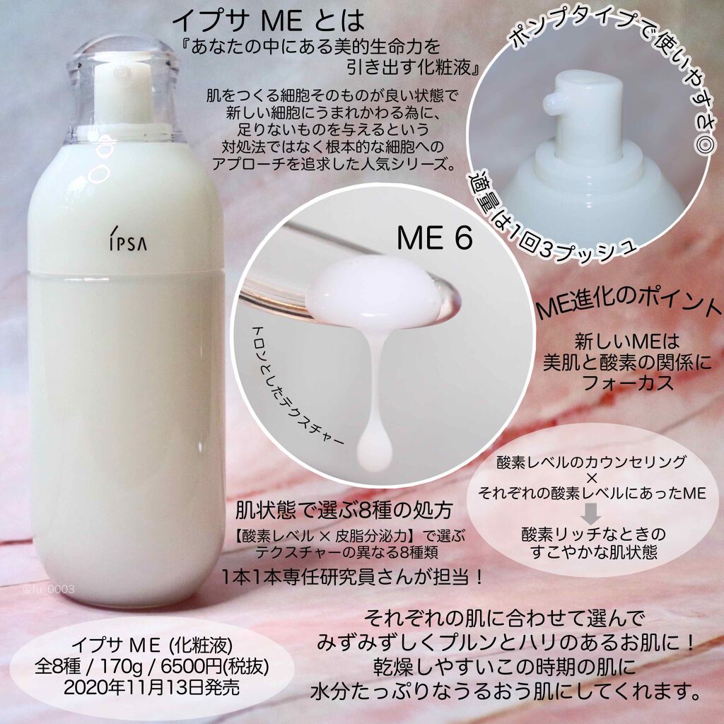 国産】 イプサ ME 5 175ml 化粧水 乳液 IPSA メタボライザー 