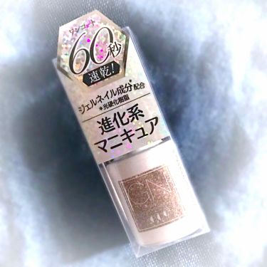 ジーエヌ バイ ジーニッシュマニキュア ジーエヌバイジーニッシュマニキュア Gn By Genish Manicure の口コミ ジェルネイルに興味あるけど 高いしセルフジ By ふらんきんせんす ふらん イエベ秋 Agm盛り上げ隊 乾燥肌 40代後半 Lips