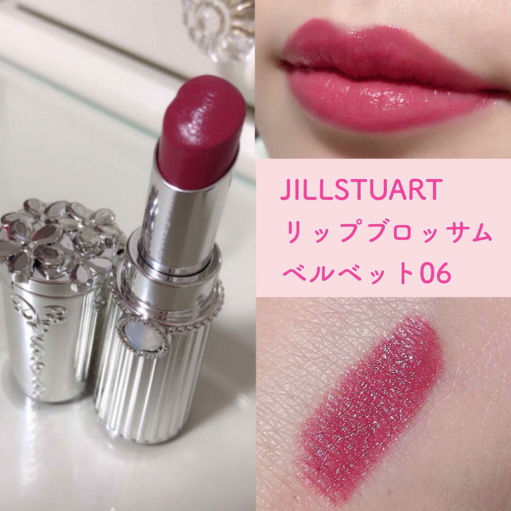 リップブロッサム ベルベット Jill Stuartの人気色を比較 乾燥しないセミマットリップ Jillst By Pipi Lips