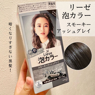 黒染めを使わず黒系ヘアカラーに アフター写真付き 市販カラー剤 美容室で見せたいカラー図録 Lips