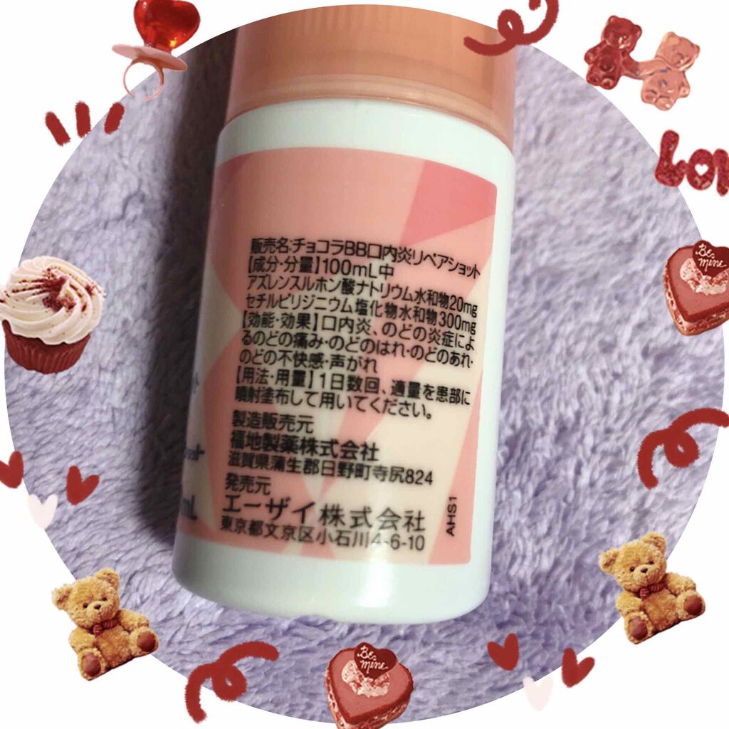 チョコラbb 口内炎リペアショット 医薬品 チョコラbbの口コミ こちらは 口内炎 のどの痛みなどに直接スプ By あんさん 乾燥肌 Lips