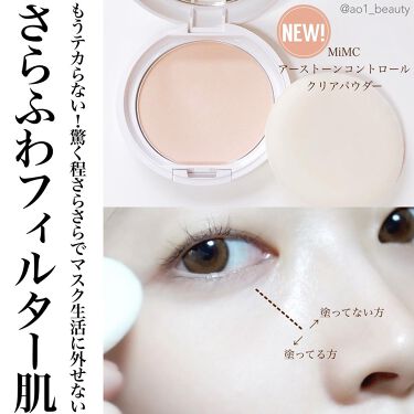 2021年秋新作プレストパウダー アーストーンコントロールクリアパウダー Mimcの口コミ もうテカらない さらふわフィルター肌 By Olのあおい 混合肌 20代後半 Lips