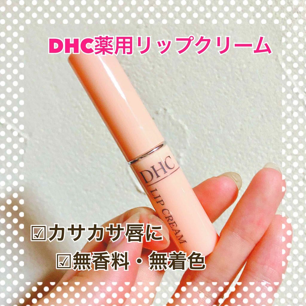 薬用リップクリーム Dhcの口コミ Dhcの薬用リップクリーム 756円安いド By Mocha 混合肌 20代前半 Lips