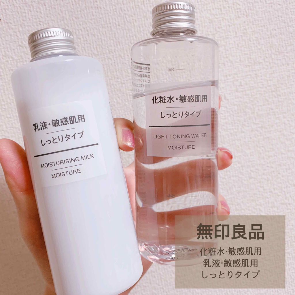 無印良品|たっぷり使えるコスパ◎な乳液