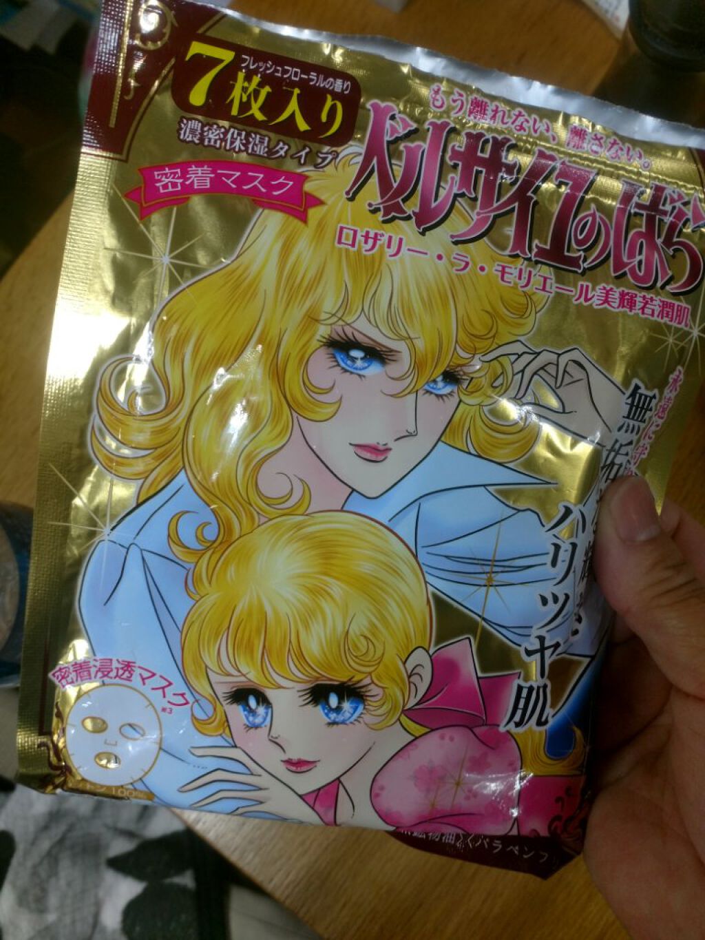 ベルサイユのばら ロザリー ラ モリエール密着マスク クレアボーテの口コミ 使えば使うほど 良さが分かってきた ラスト By さより 新にゃんこお迎えしました 乾燥肌 30代後半 Lips ベルサイユのばら ロザリー ラ モリエール密着マスク クレアボーテの口コミ 使えば使うほど 良さが分かってきた ラスト By さより 新にゃんこお迎えしました 乾燥肌 30代後半 Lips