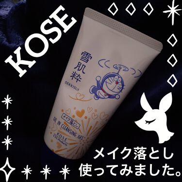 1000円以下 オイルイン クレンジング ジェル 雪肌粋のリアルな口コミ レビュー Lips